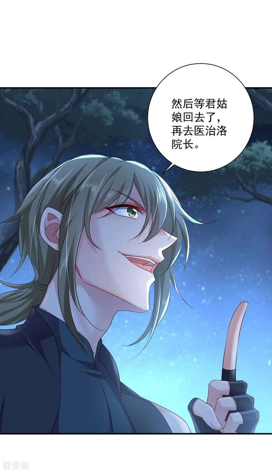 我在异界养男神：神医九小姐138话 两全其美