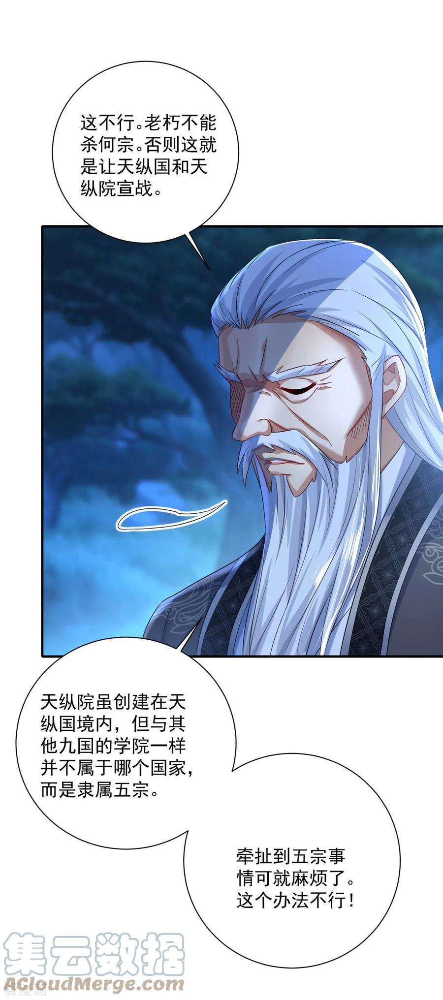 我在异界养男神：神医九小姐138话 两全其美