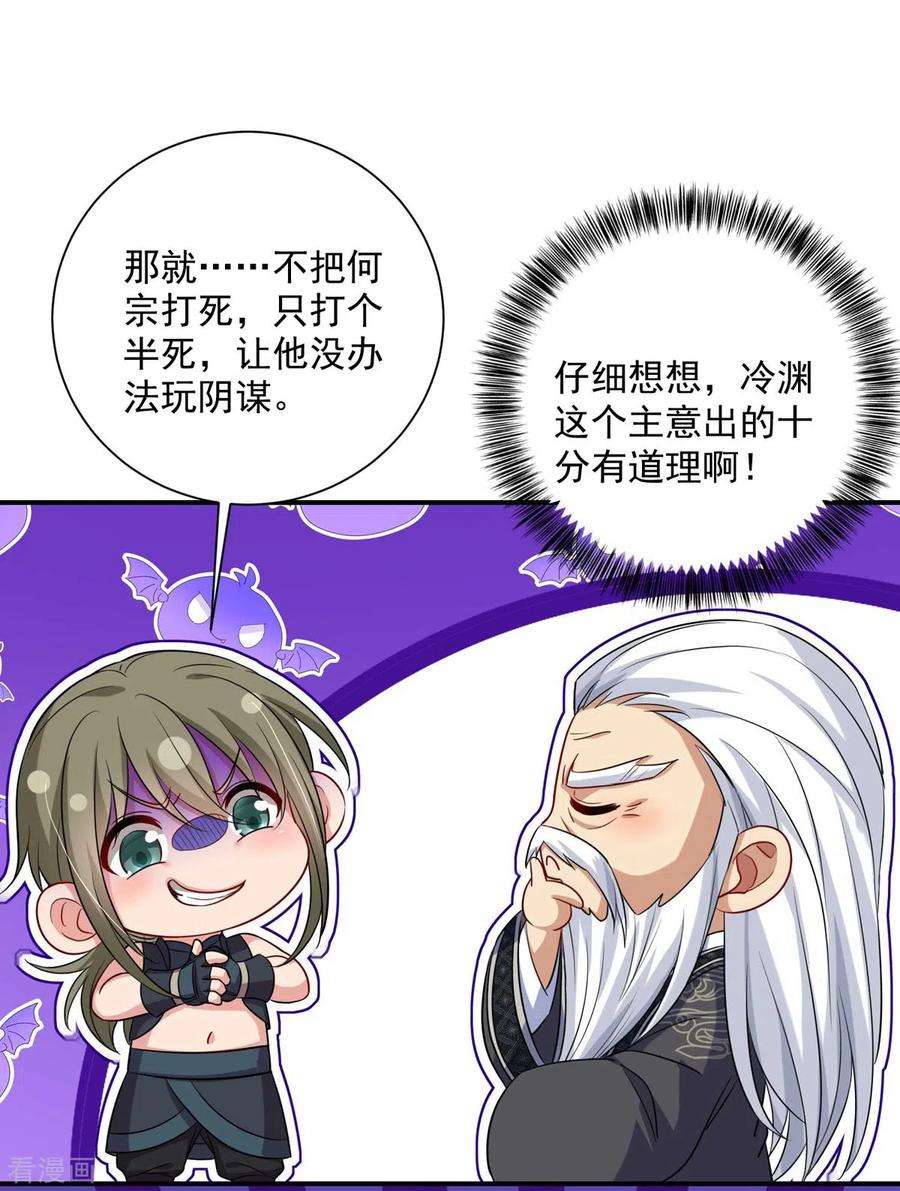 我在异界养男神：神医九小姐138话 两全其美