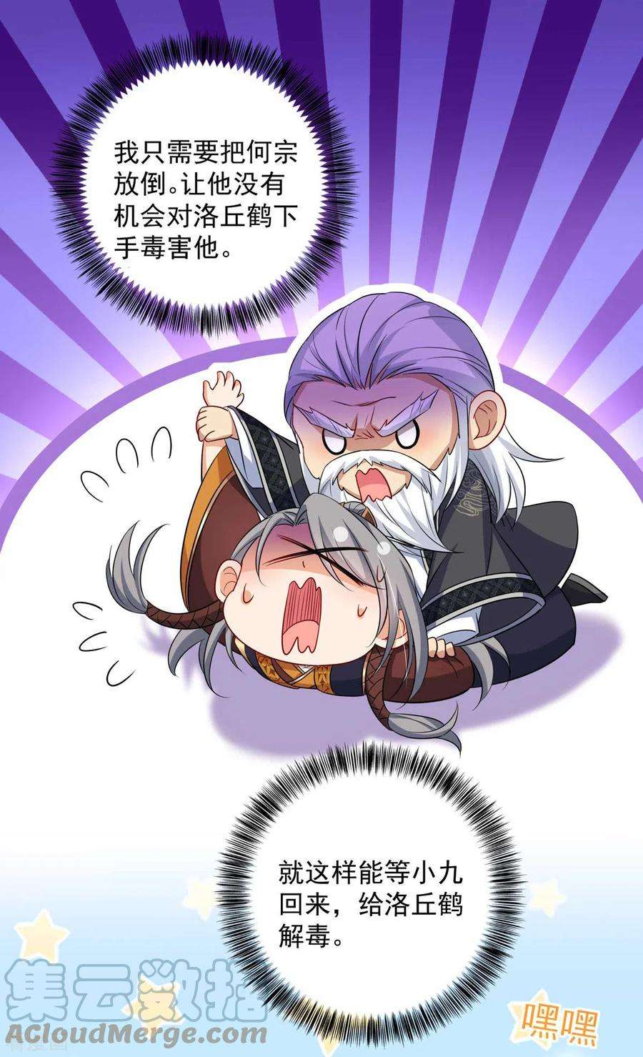 我在异界养男神：神医九小姐138话 两全其美