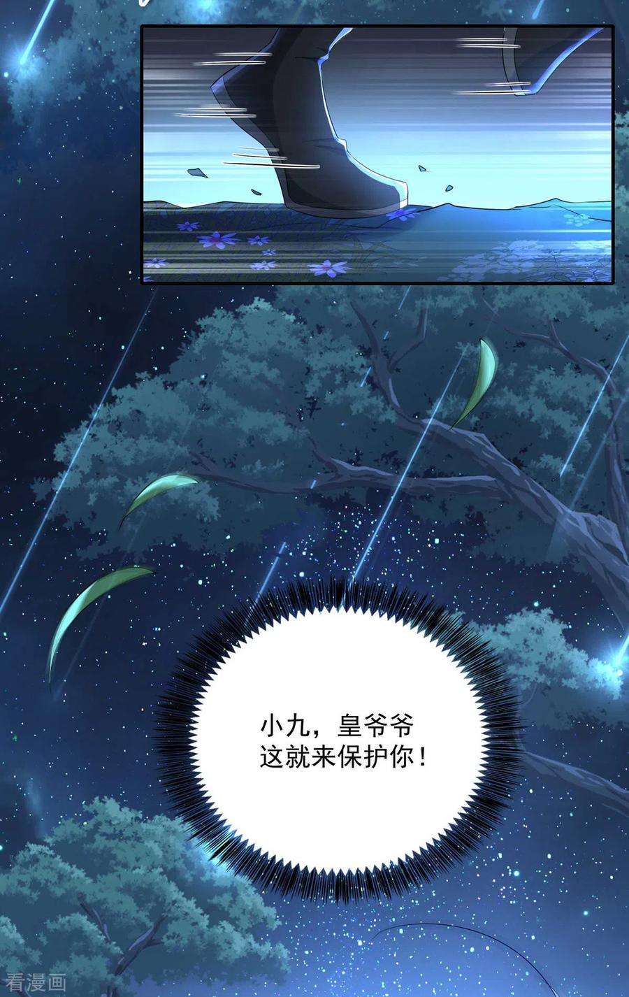 我在异界养男神：神医九小姐138话 两全其美
