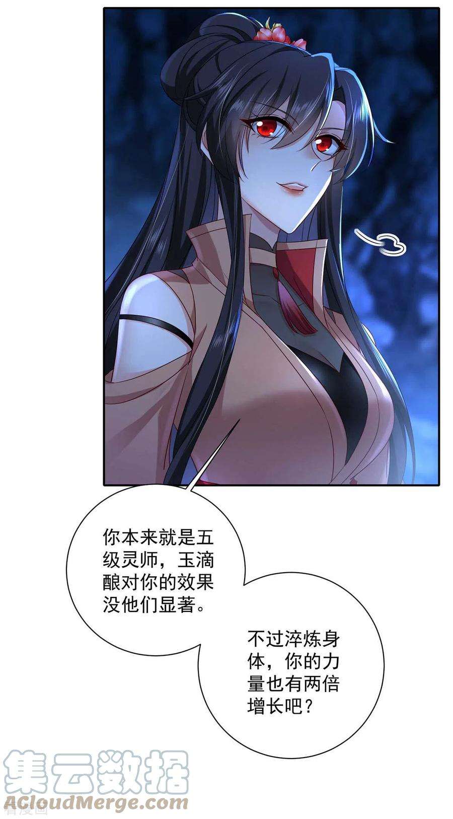 我在异界养男神：神医九小姐139话 五宗