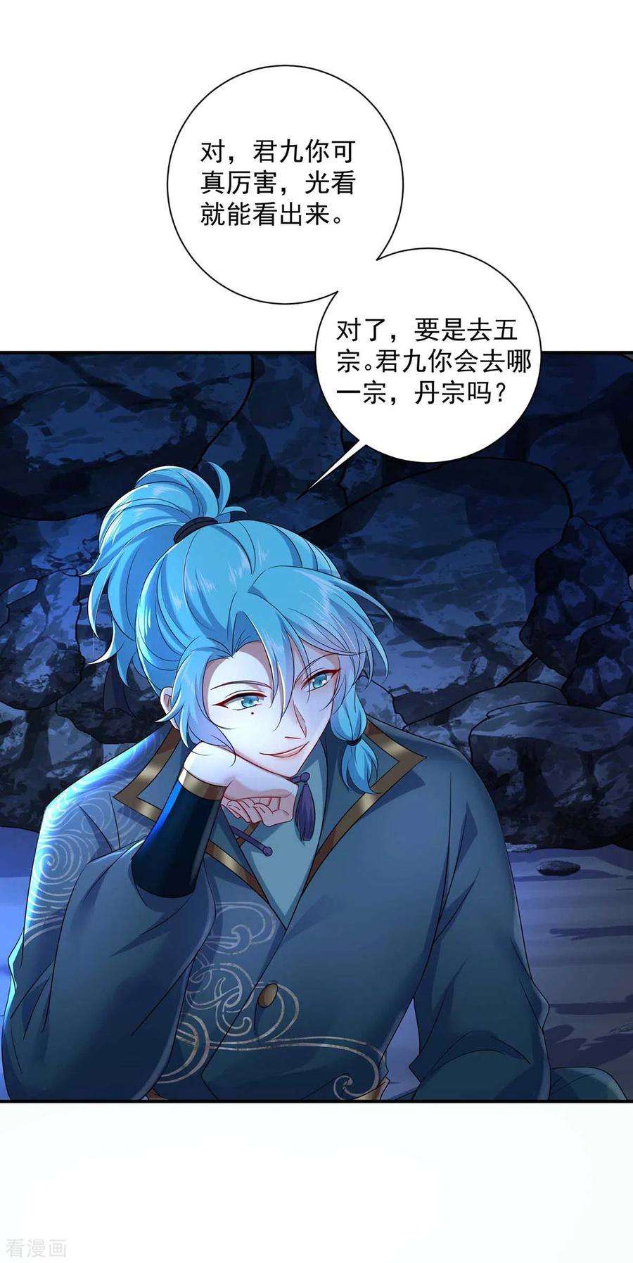 我在异界养男神：神医九小姐139话 五宗