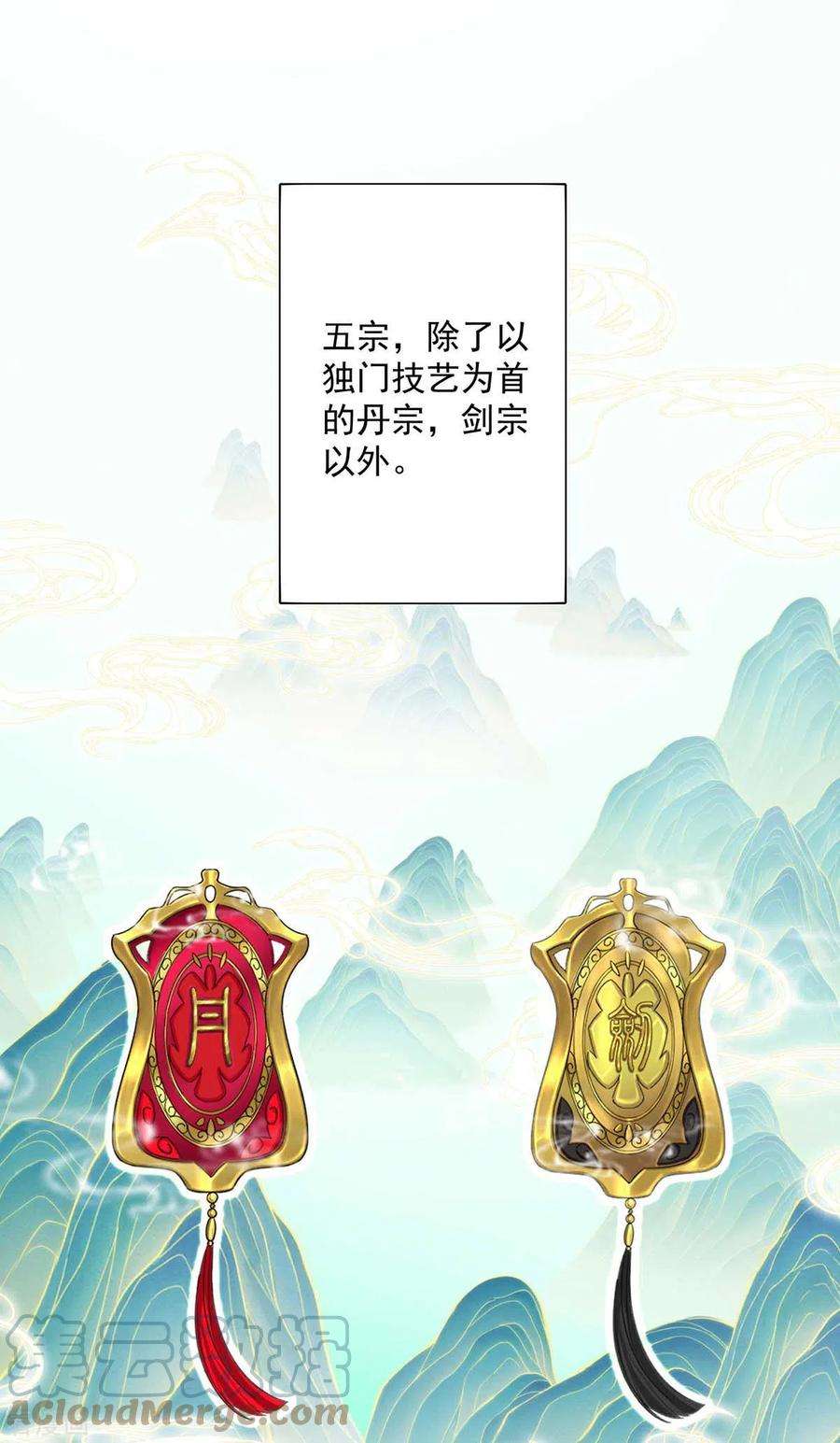 我在异界养男神：神医九小姐139话 五宗