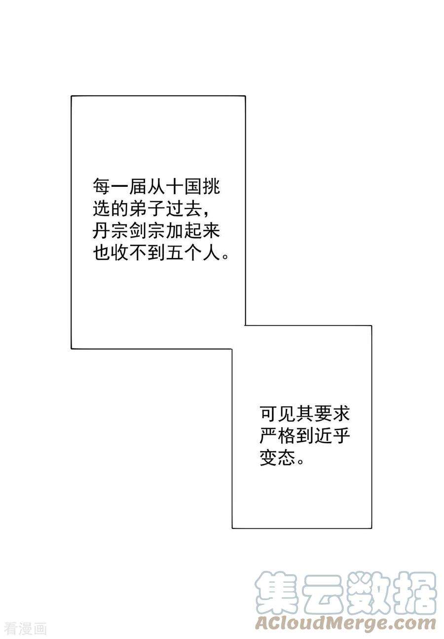 我在异界养男神：神医九小姐139话 五宗