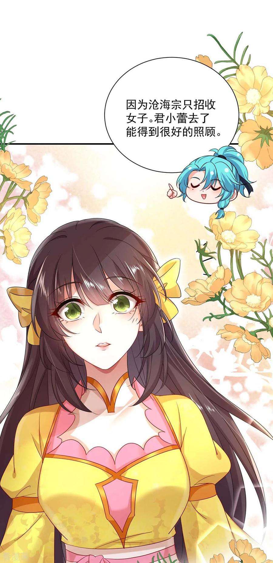 我在异界养男神：神医九小姐139话 五宗