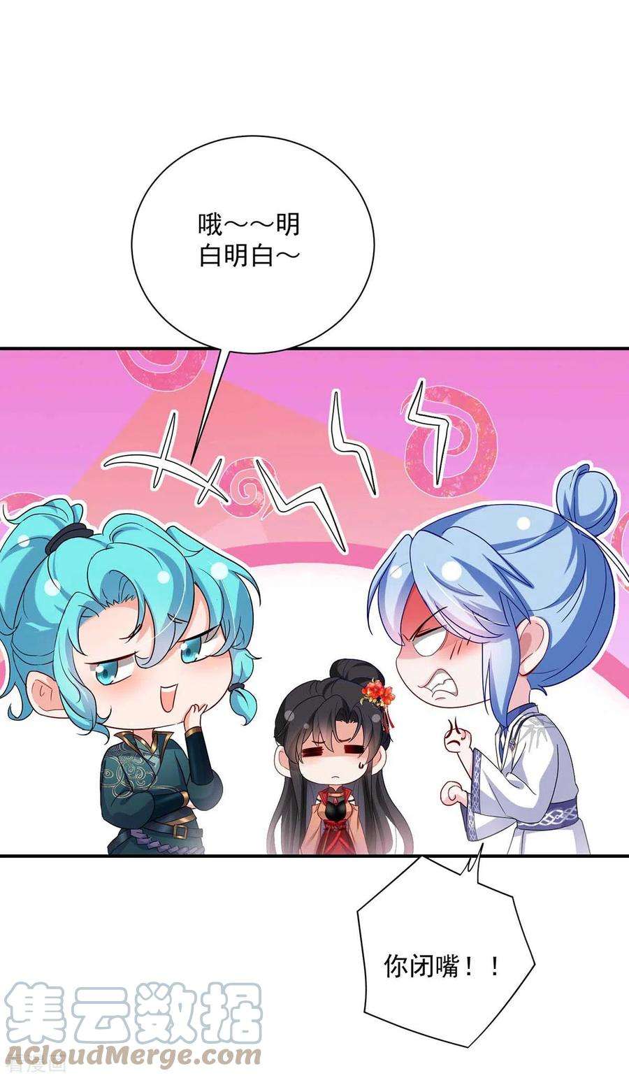 我在异界养男神：神医九小姐139话 五宗