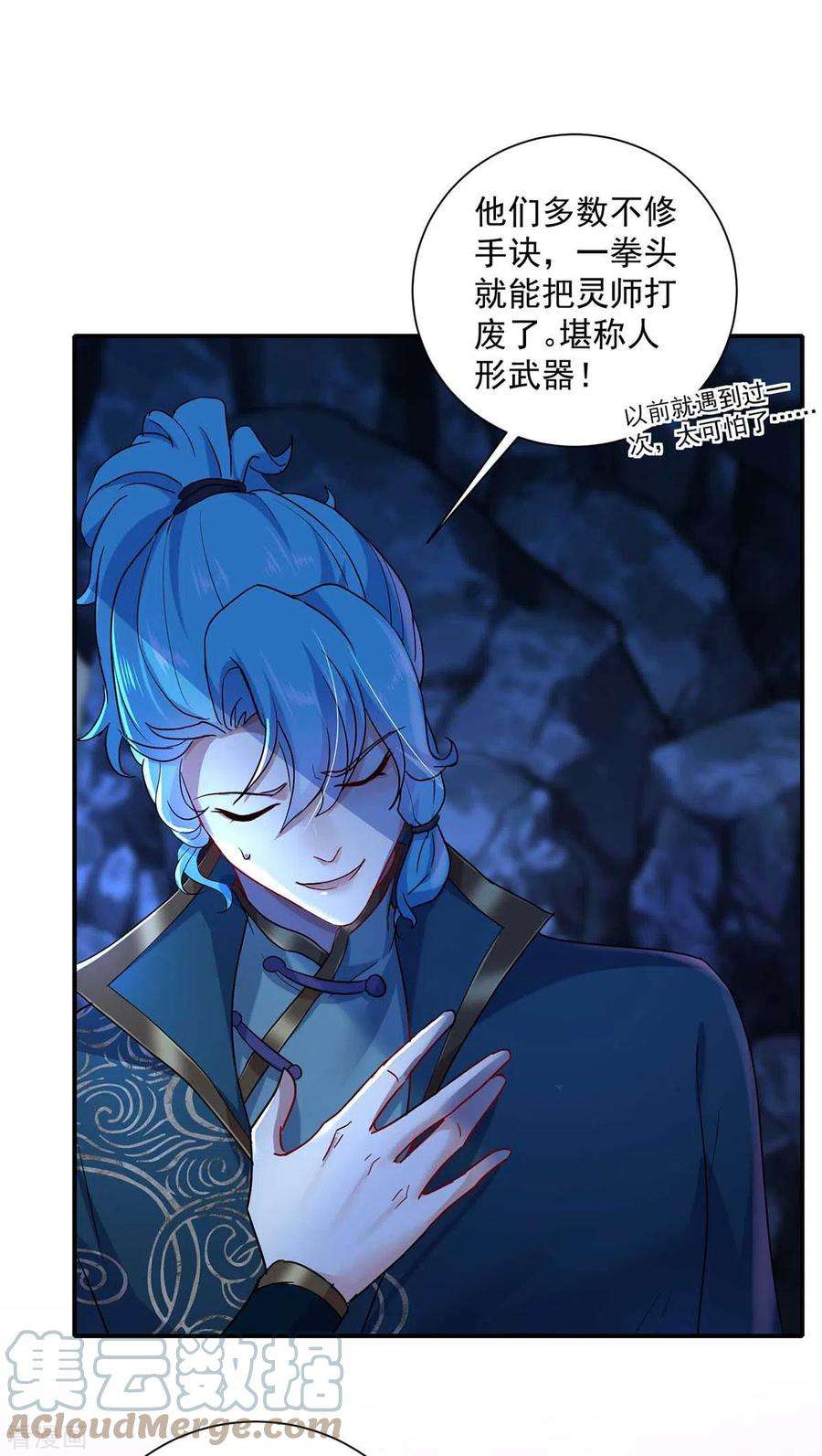 我在异界养男神：神医九小姐139话 五宗