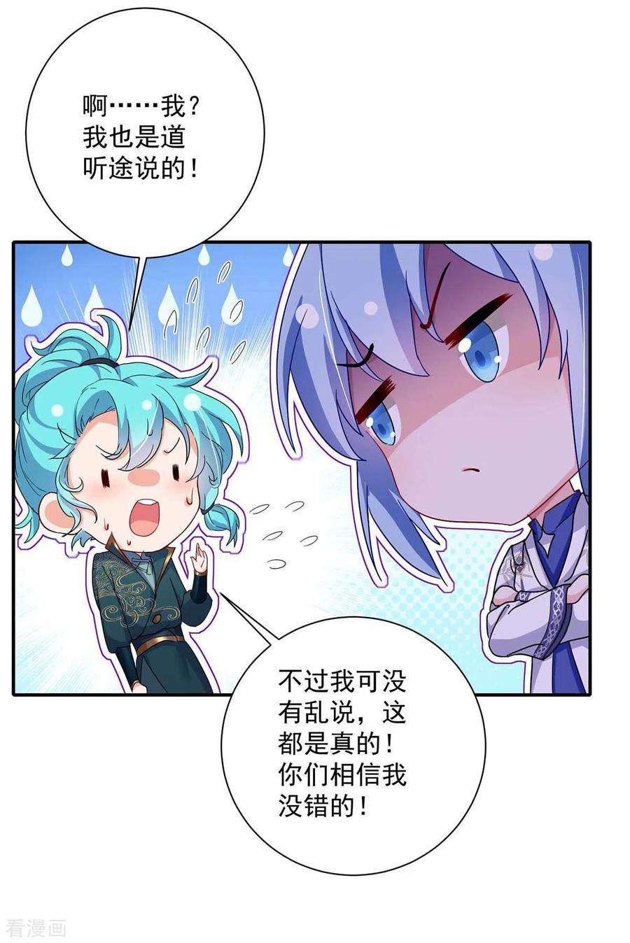 我在异界养男神：神医九小姐139话 五宗