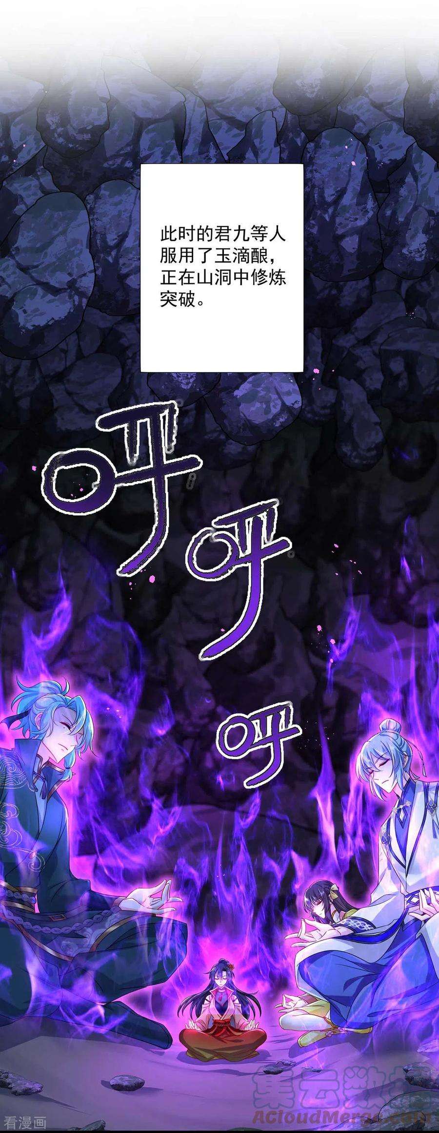 我在异界养男神：神医九小姐139话 五宗