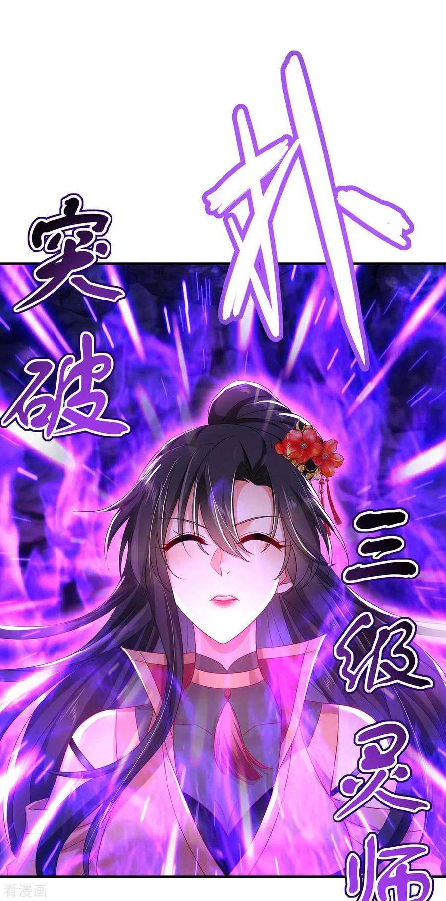 我在异界养男神：神医九小姐139话 五宗