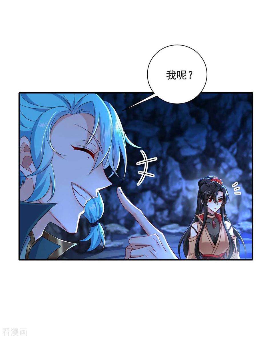我在异界养男神：神医九小姐139话 五宗