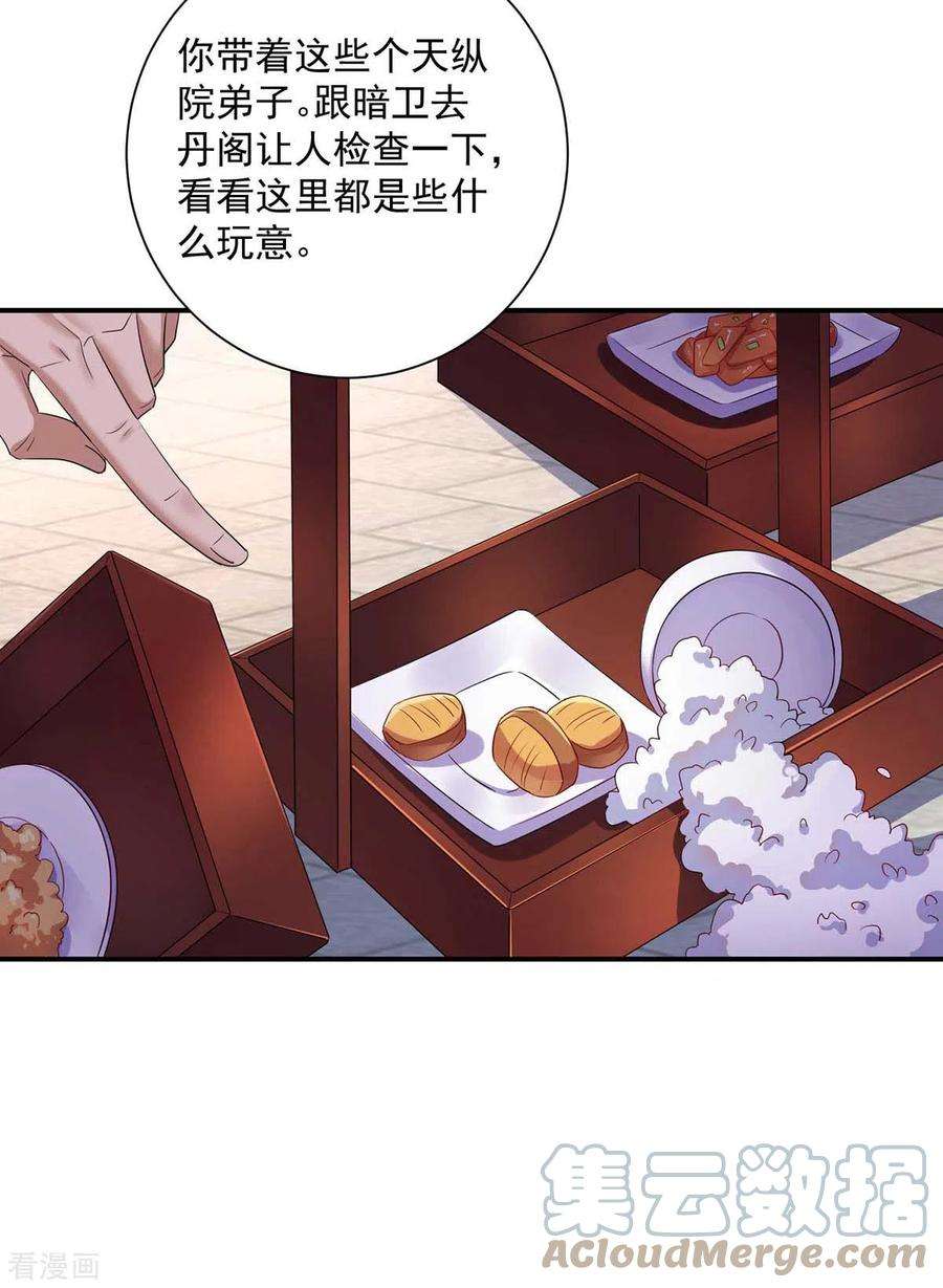 我在异界养男神：神医九小姐140话 好运气