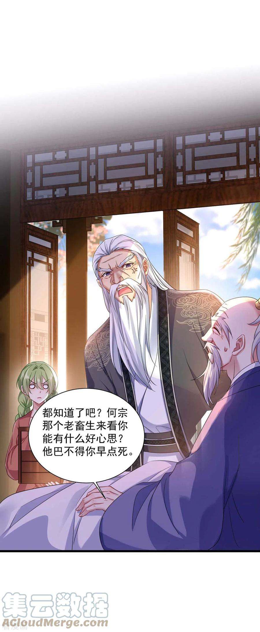 我在异界养男神：神医九小姐140话 好运气