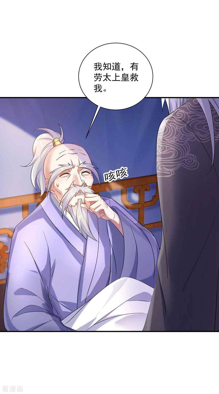 我在异界养男神：神医九小姐140话 好运气
