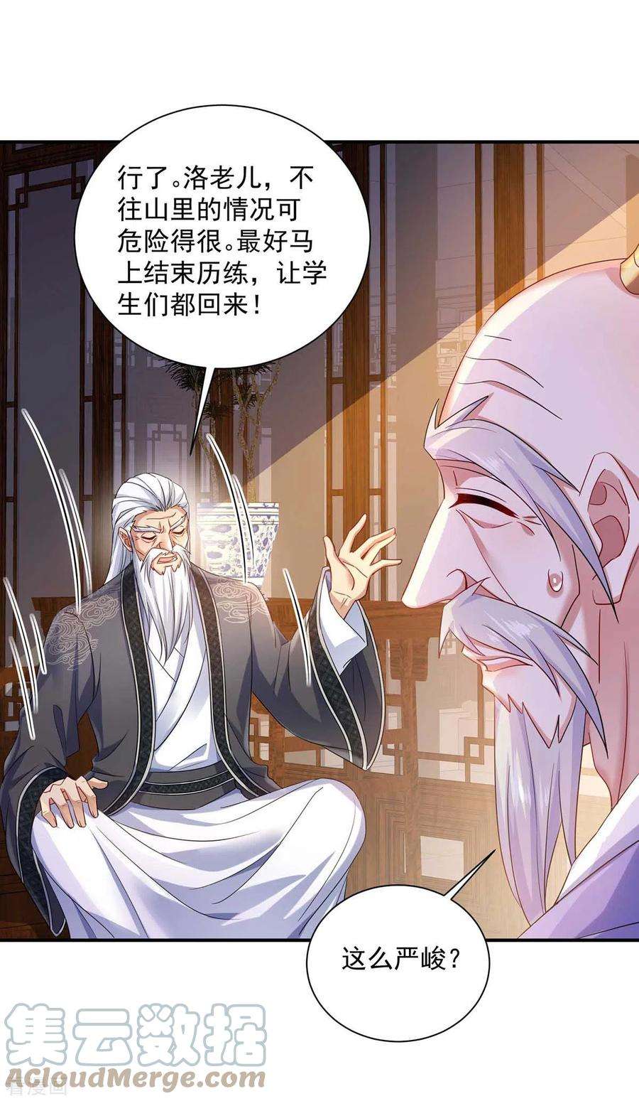 我在异界养男神：神医九小姐140话 好运气