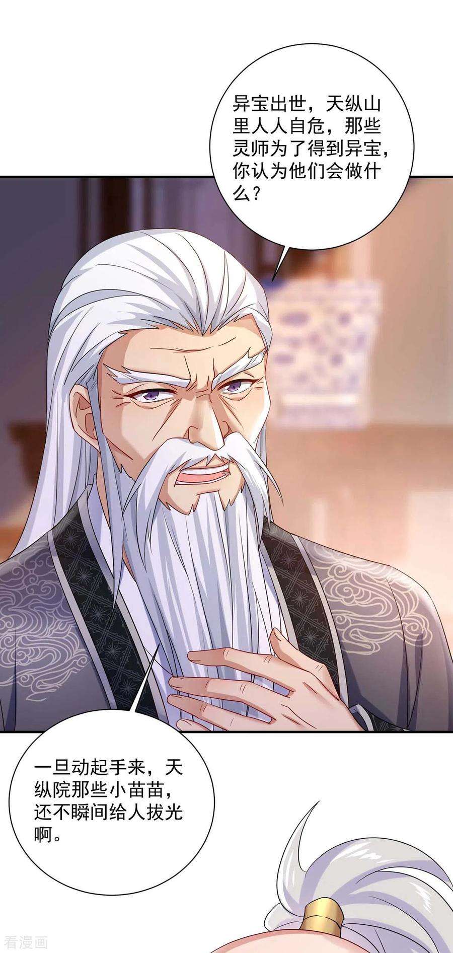 我在异界养男神：神医九小姐140话 好运气