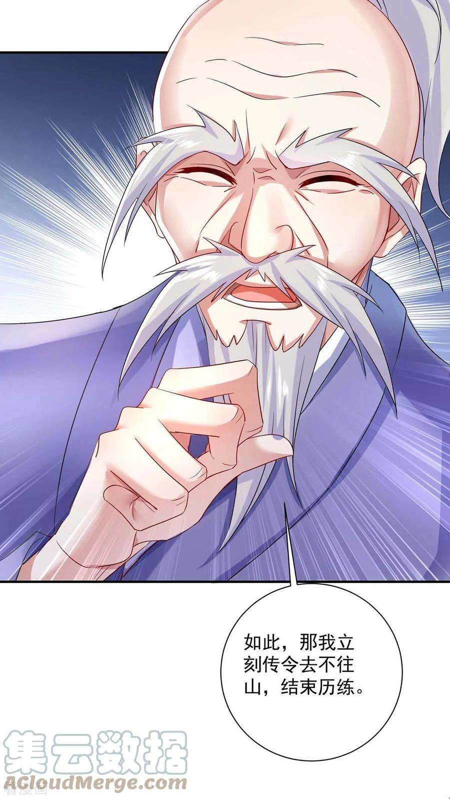 我在异界养男神：神医九小姐140话 好运气