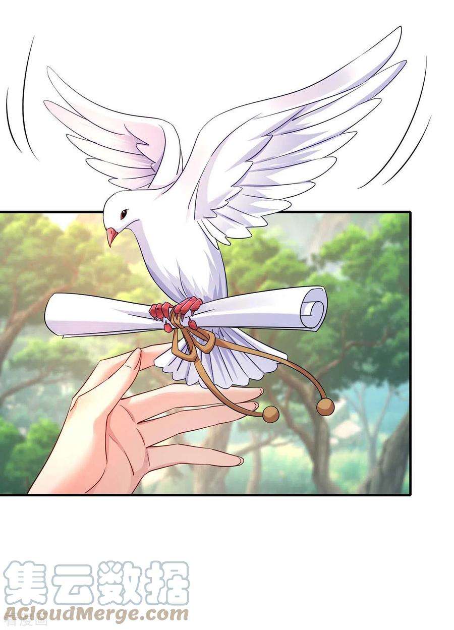 我在异界养男神：神医九小姐140话 好运气