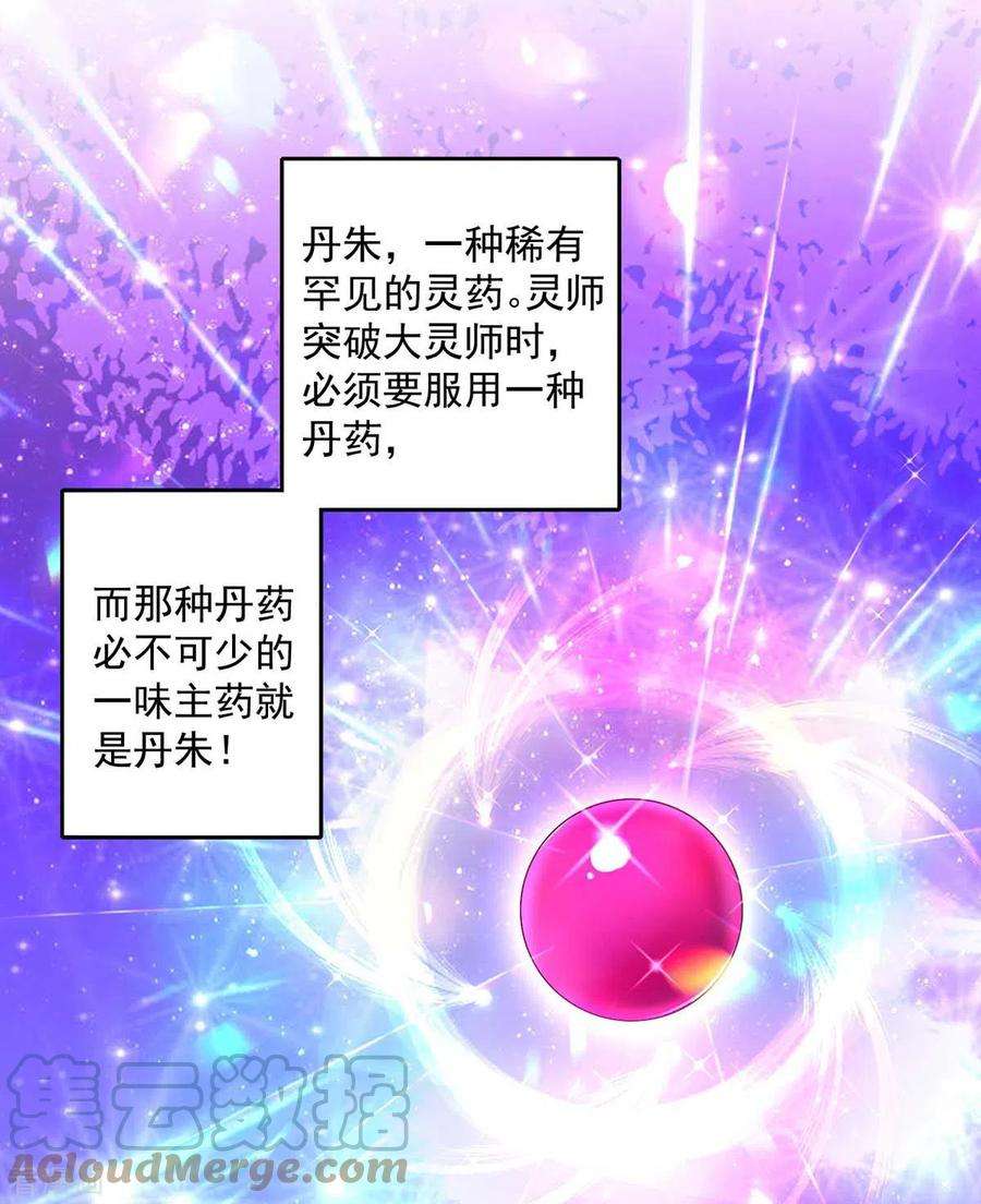 我在异界养男神：神医九小姐140话 好运气