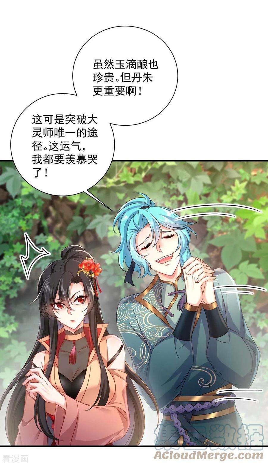 我在异界养男神：神医九小姐140话 好运气