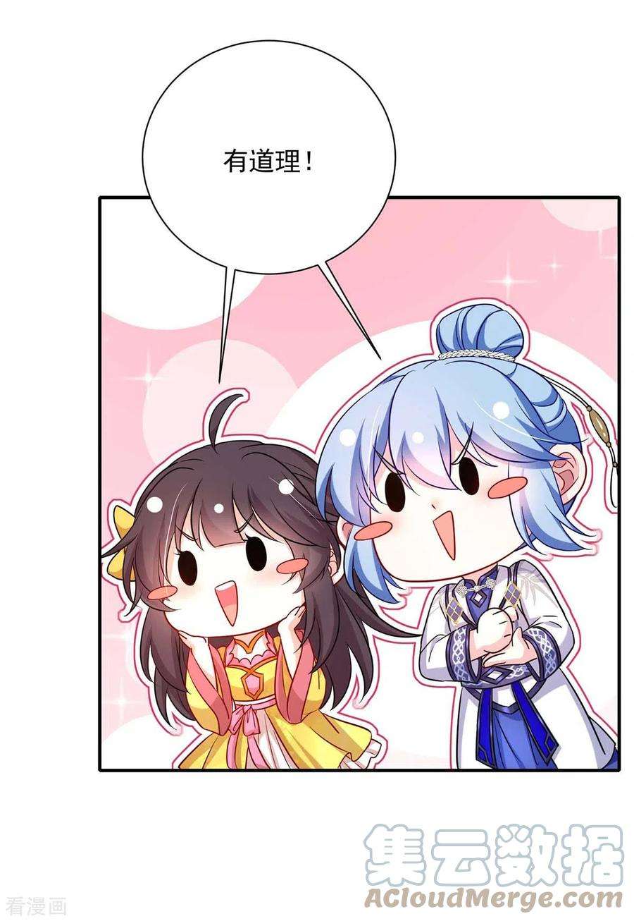 我在异界养男神：神医九小姐140话 好运气