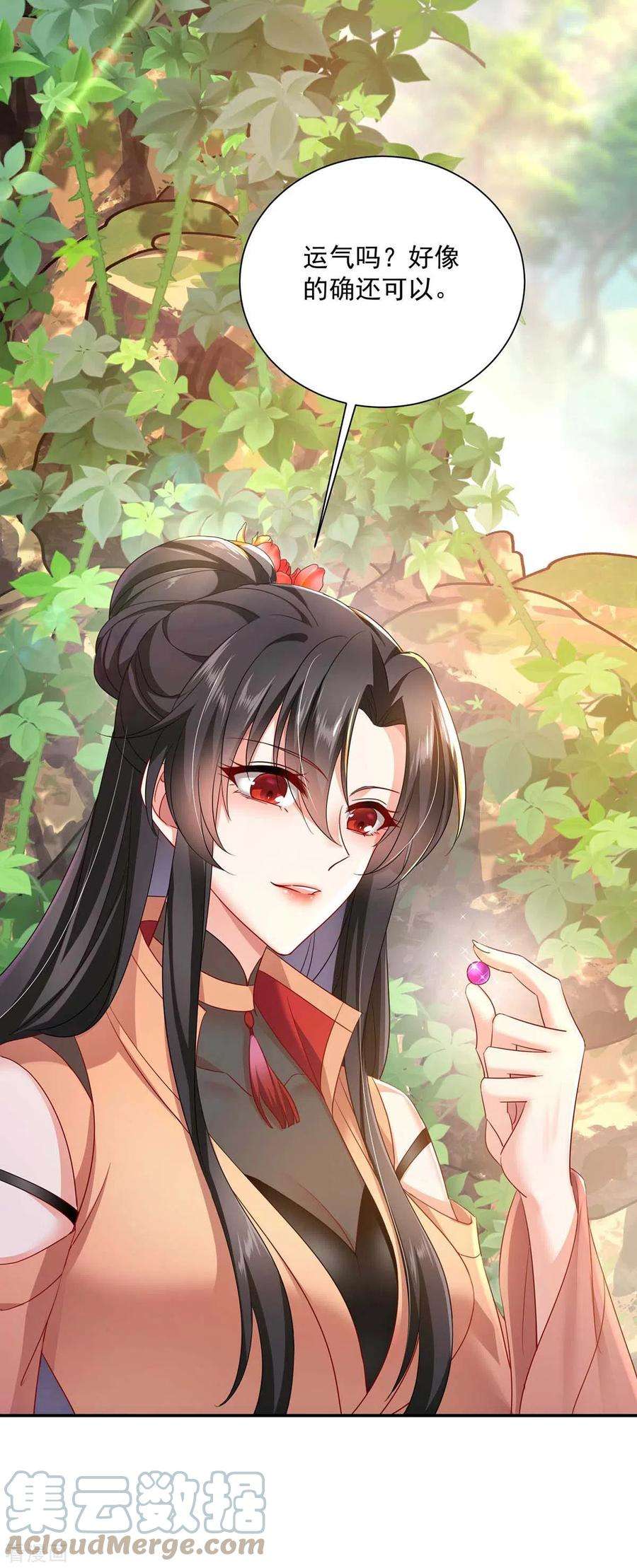 我在异界养男神：神医九小姐140话 好运气
