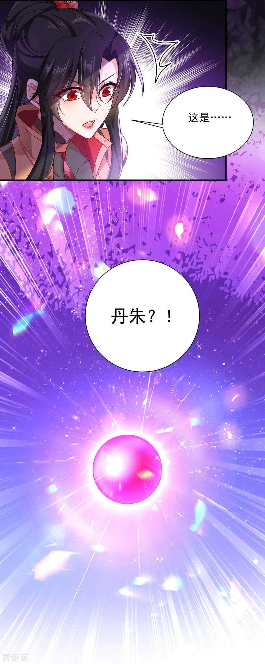 我在异界养男神：神医九小姐140话 好运气