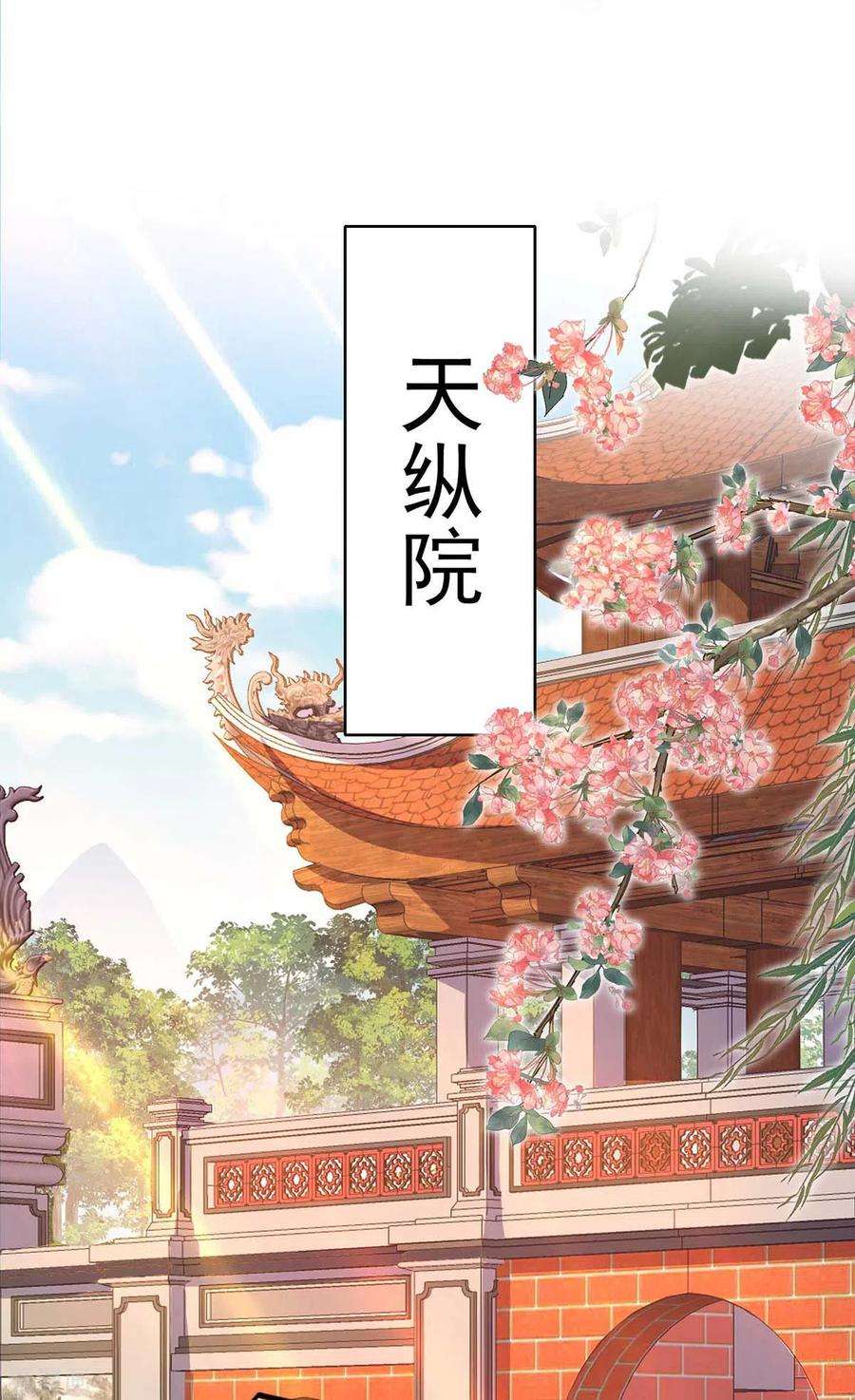 我在异界养男神：神医九小姐140话 好运气