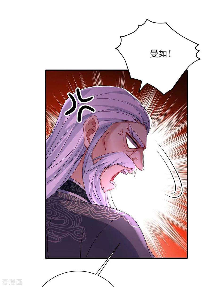 我在异界养男神：神医九小姐140话 好运气