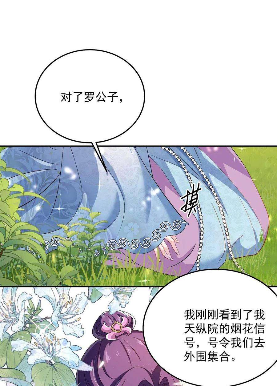 我在异界养男神：神医九小姐141话 五宗弟子