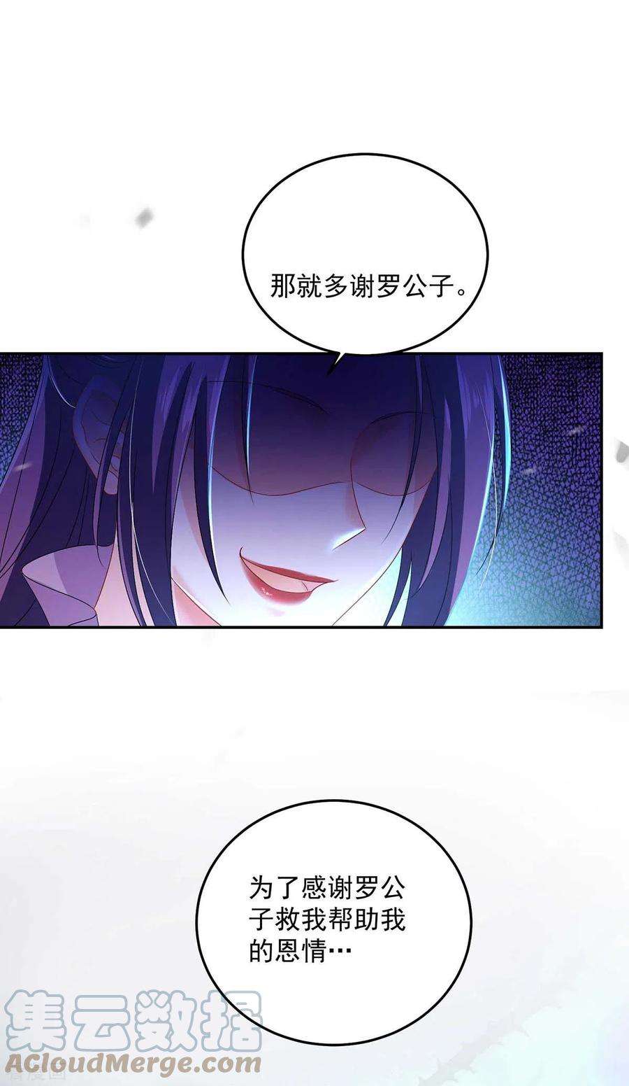 我在异界养男神：神医九小姐141话 五宗弟子