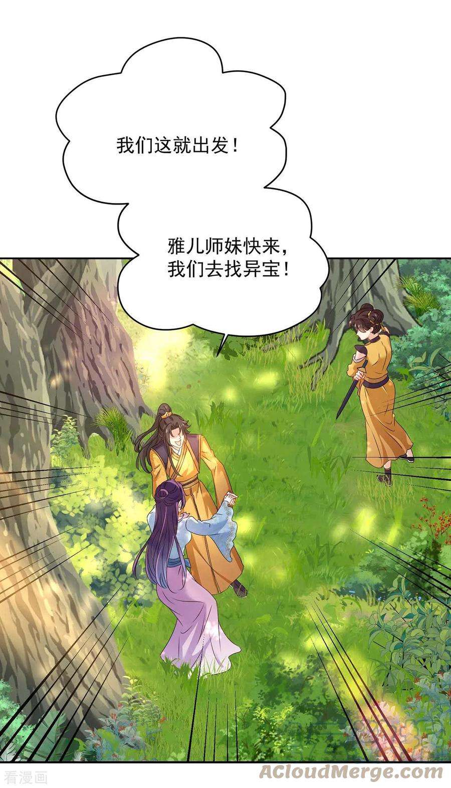 我在异界养男神：神医九小姐141话 五宗弟子