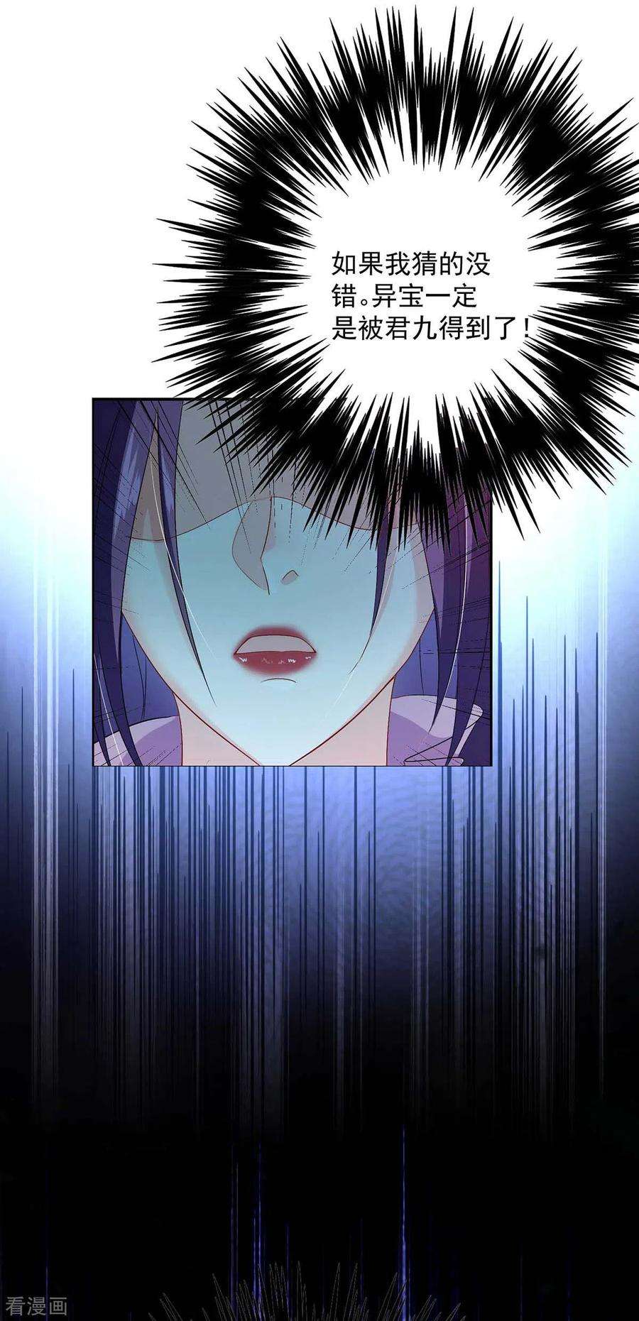 我在异界养男神：神医九小姐141话 五宗弟子