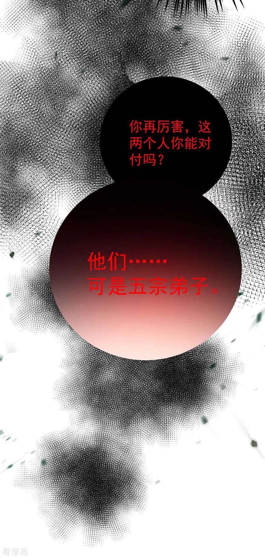 我在异界养男神：神医九小姐141话 五宗弟子