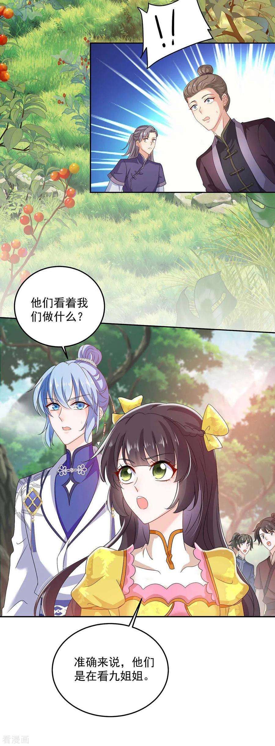 我在异界养男神：神医九小姐141话 五宗弟子