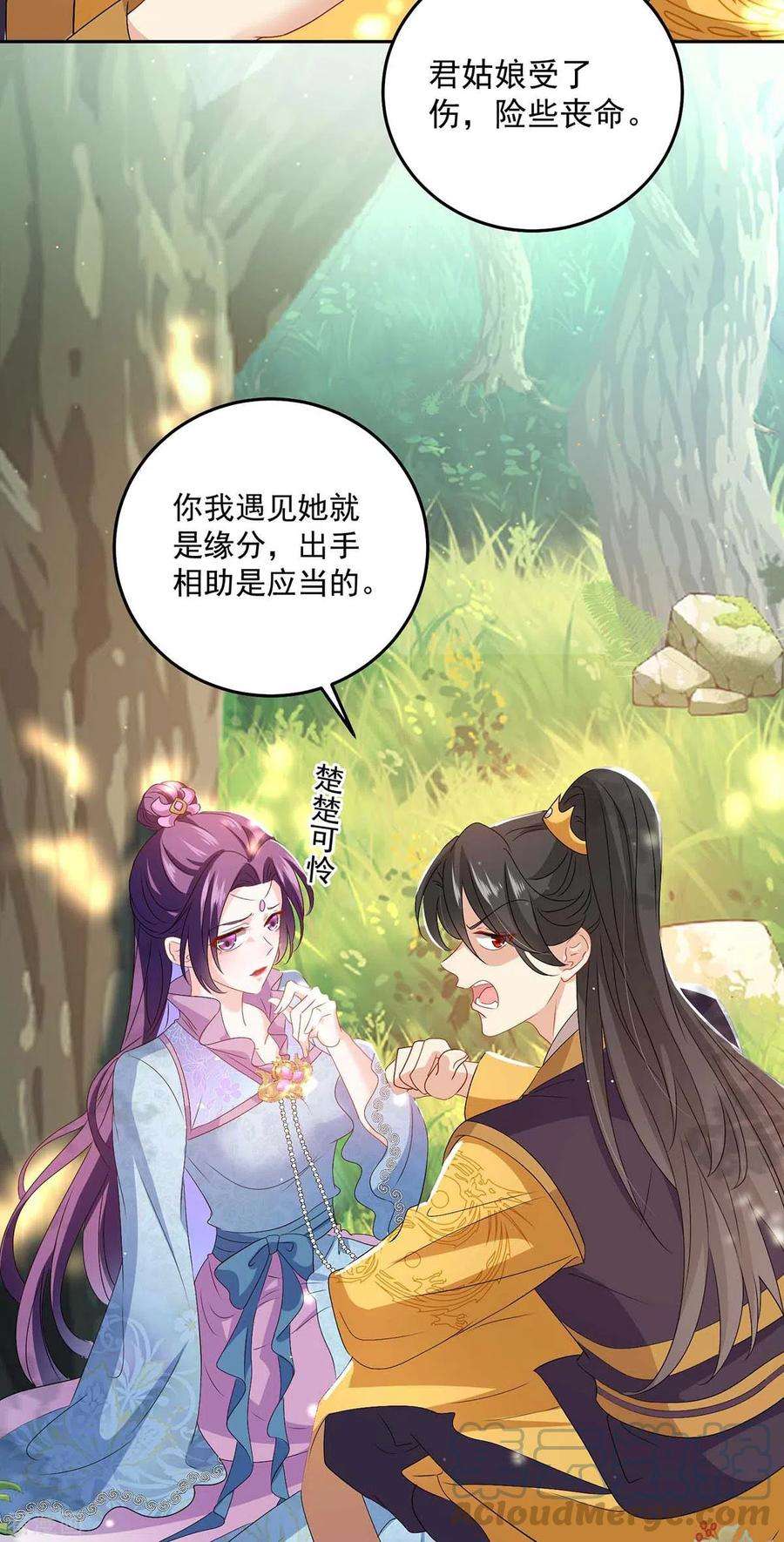 我在异界养男神：神医九小姐141话 五宗弟子