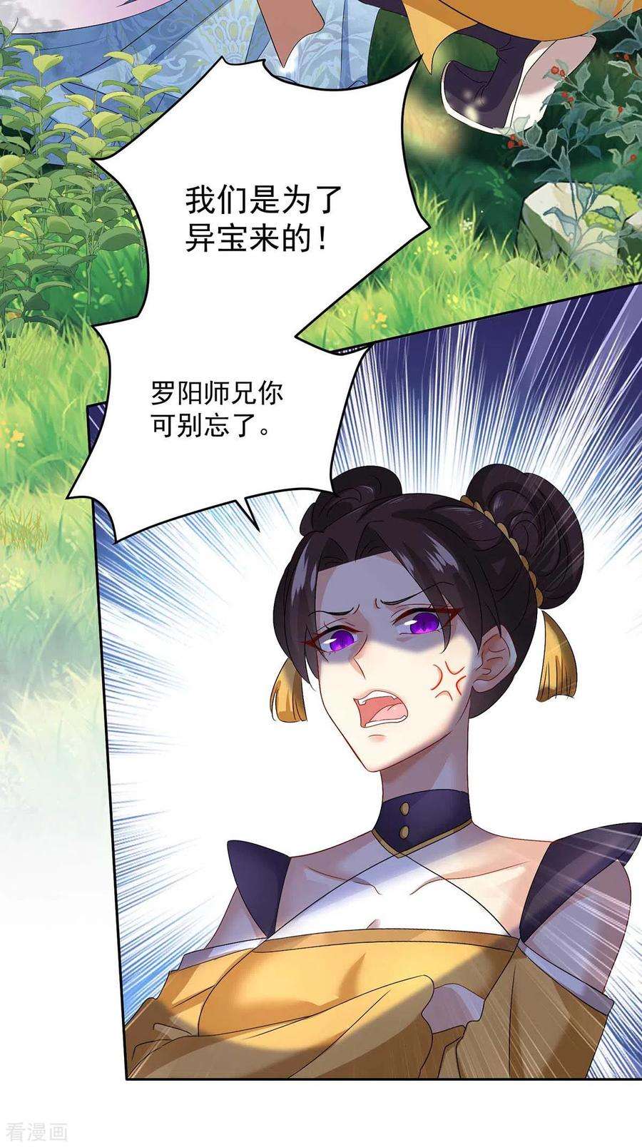 我在异界养男神：神医九小姐141话 五宗弟子