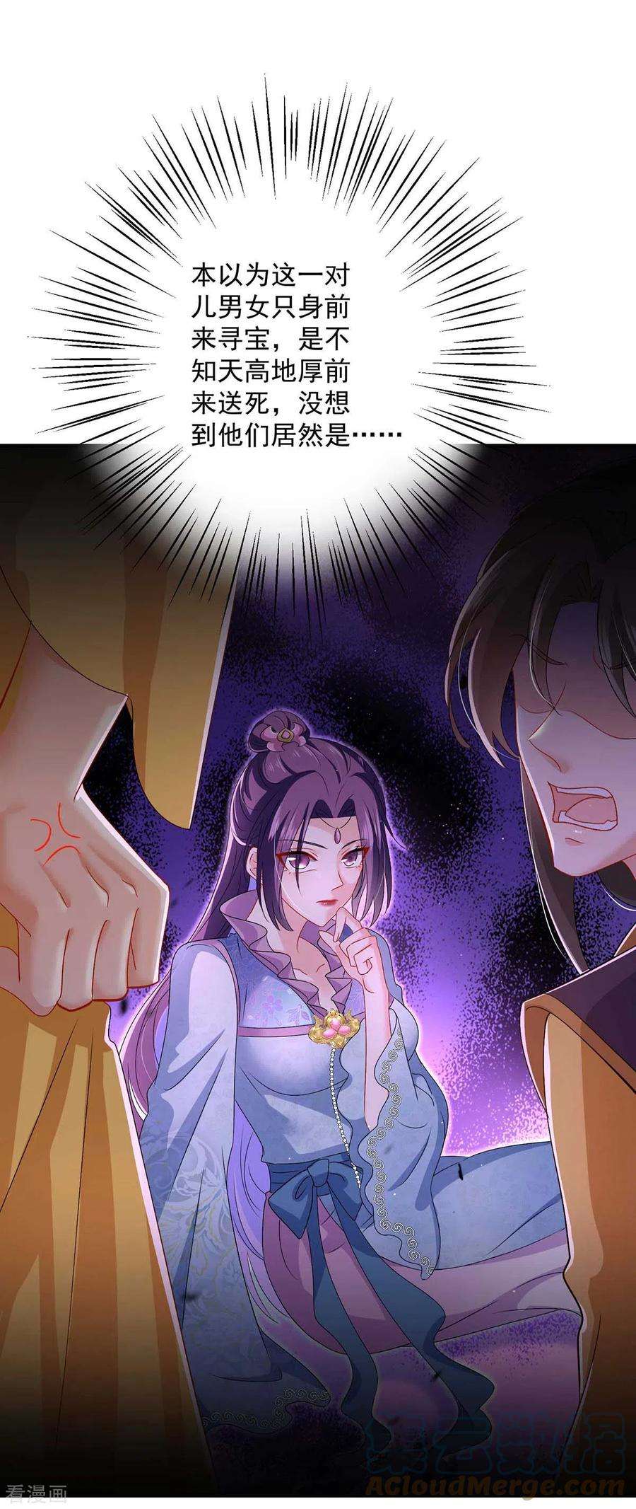 我在异界养男神：神医九小姐141话 五宗弟子