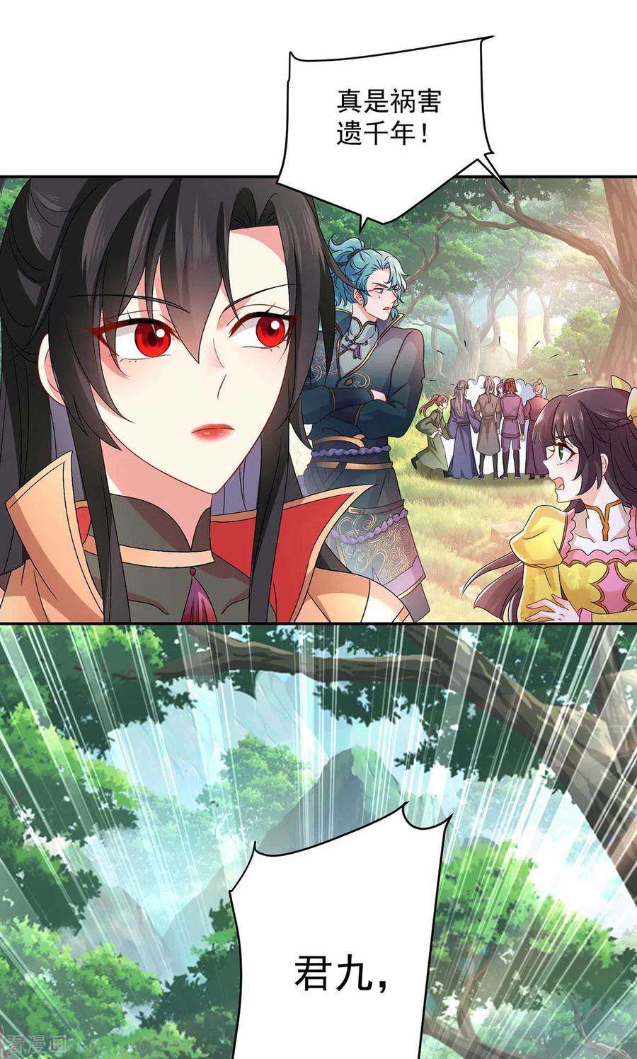 我在异界养男神：神医九小姐142话 来者不善