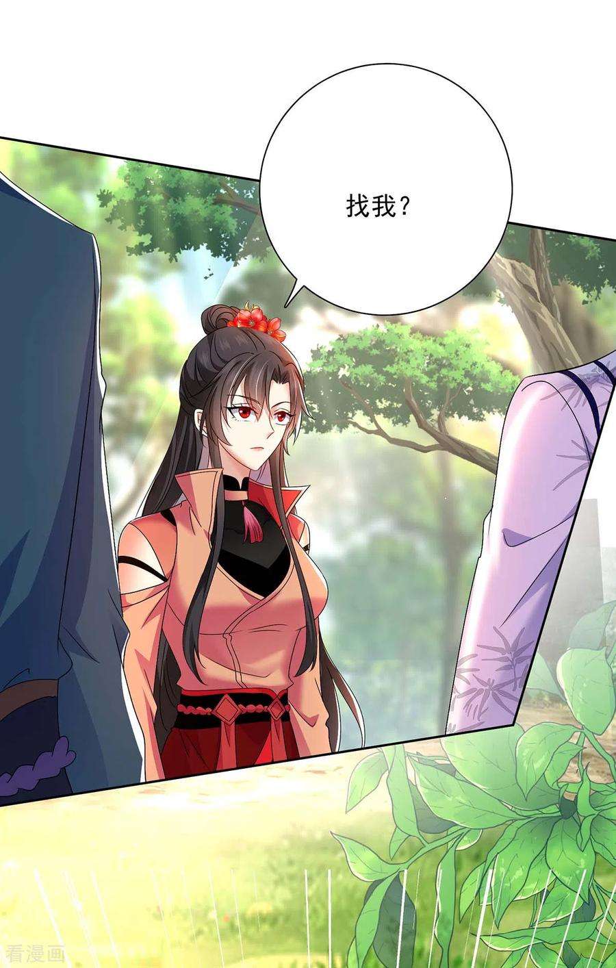 我在异界养男神：神医九小姐142话 来者不善