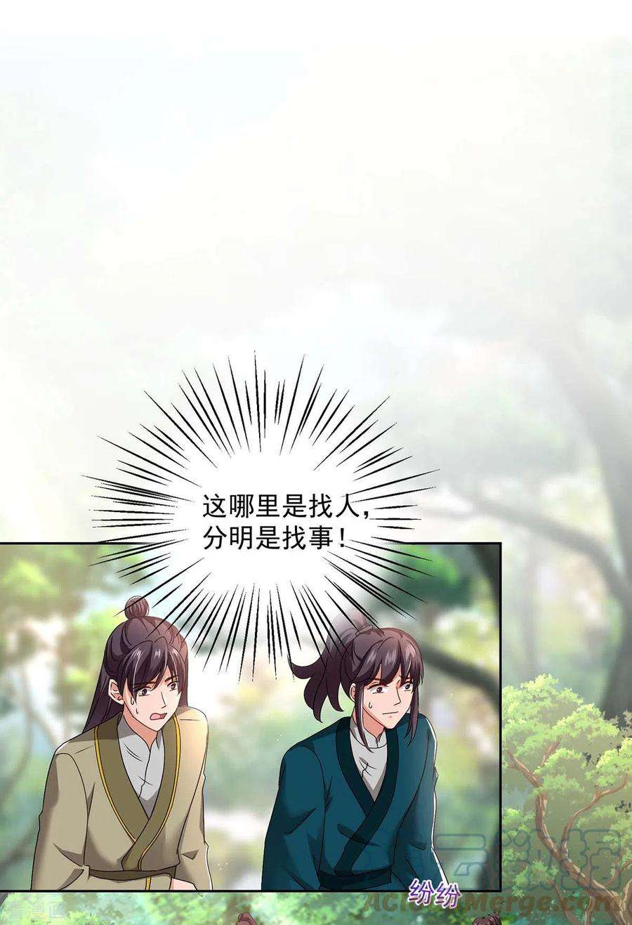 我在异界养男神：神医九小姐142话 来者不善