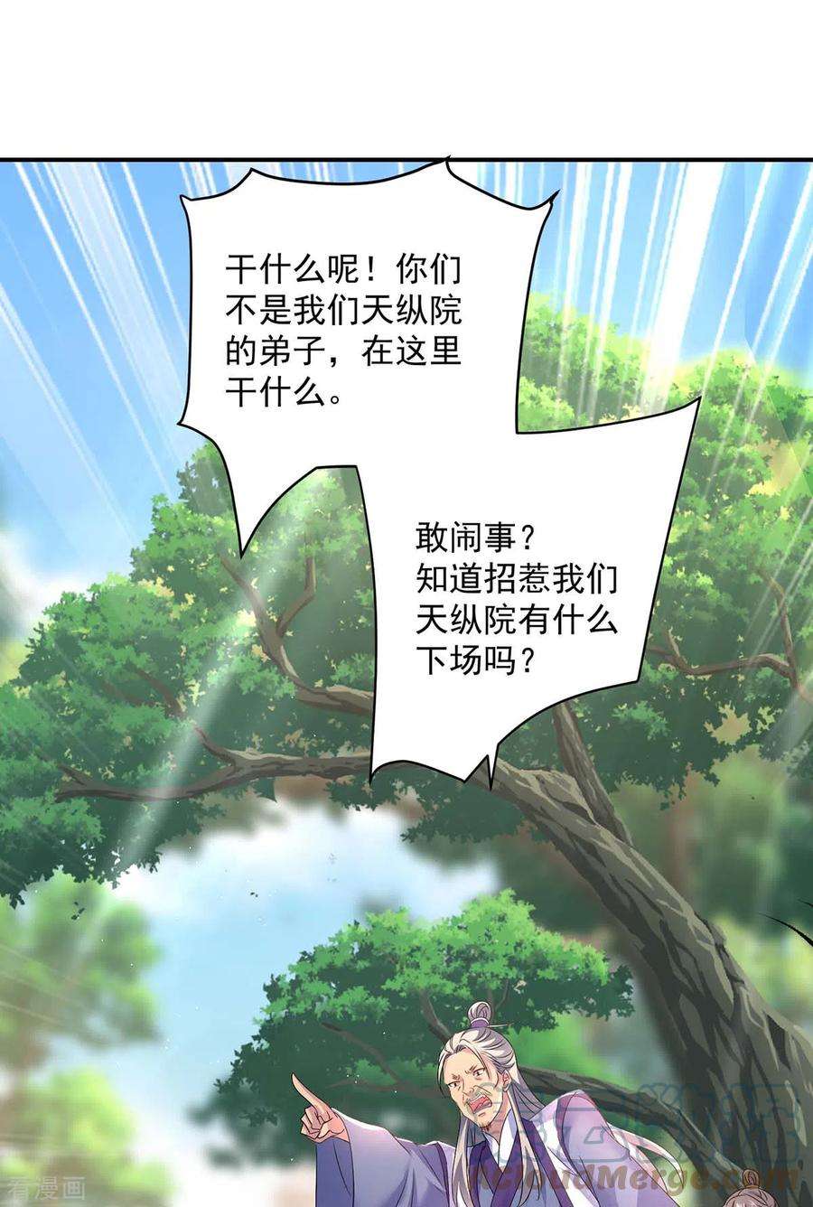 我在异界养男神：神医九小姐142话 来者不善