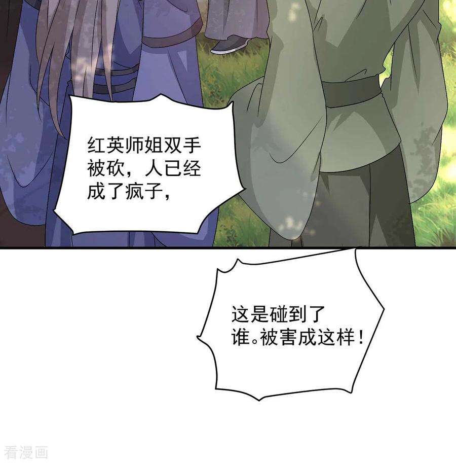 我在异界养男神：神医九小姐142话 来者不善