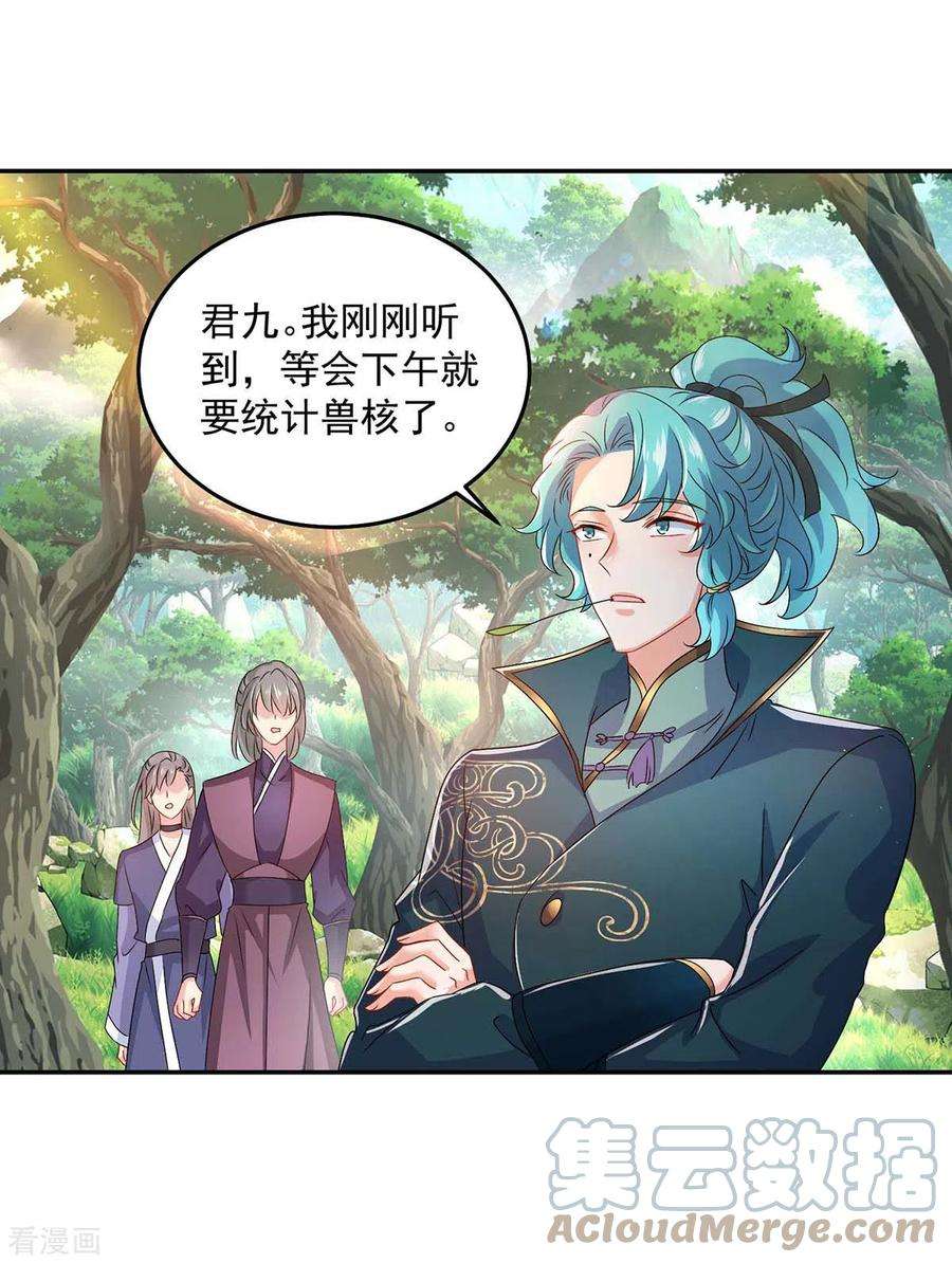 我在异界养男神：神医九小姐142话 来者不善