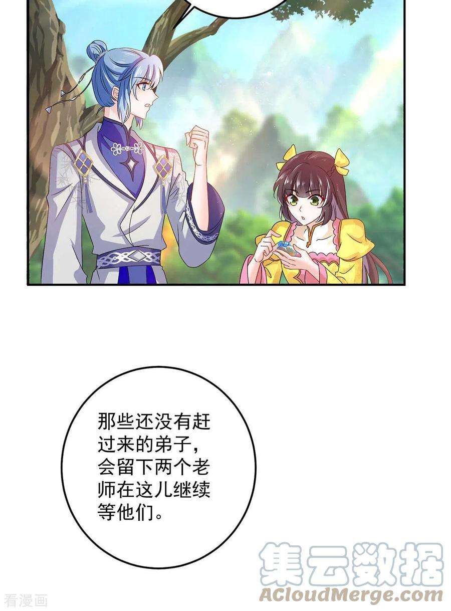 我在异界养男神：神医九小姐142话 来者不善