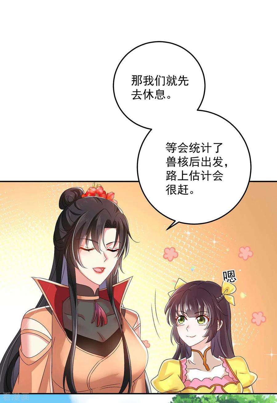 我在异界养男神：神医九小姐142话 来者不善
