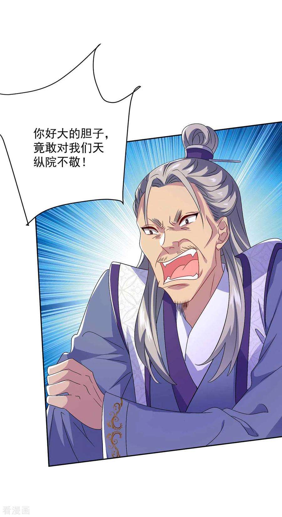 我在异界养男神：神医九小姐143话 好好聊聊