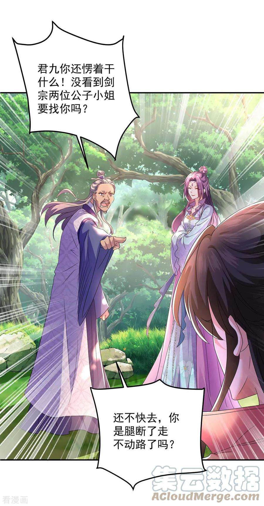 我在异界养男神：神医九小姐143话 好好聊聊
