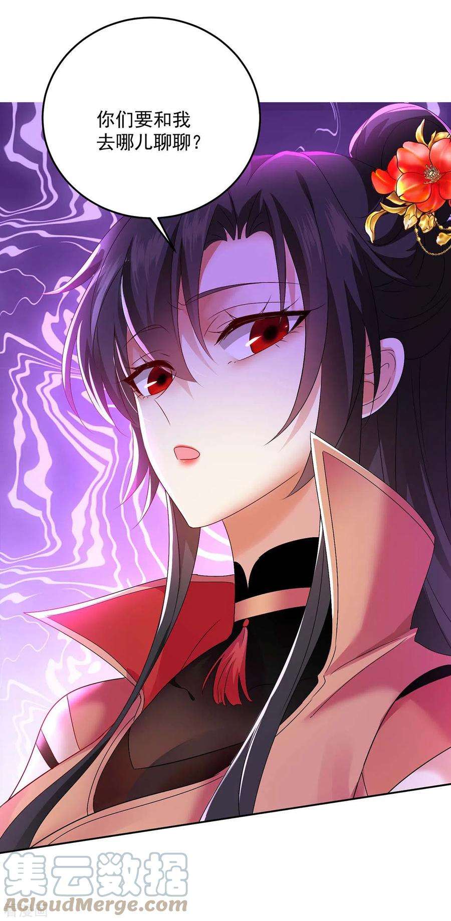 我在异界养男神：神医九小姐143话 好好聊聊